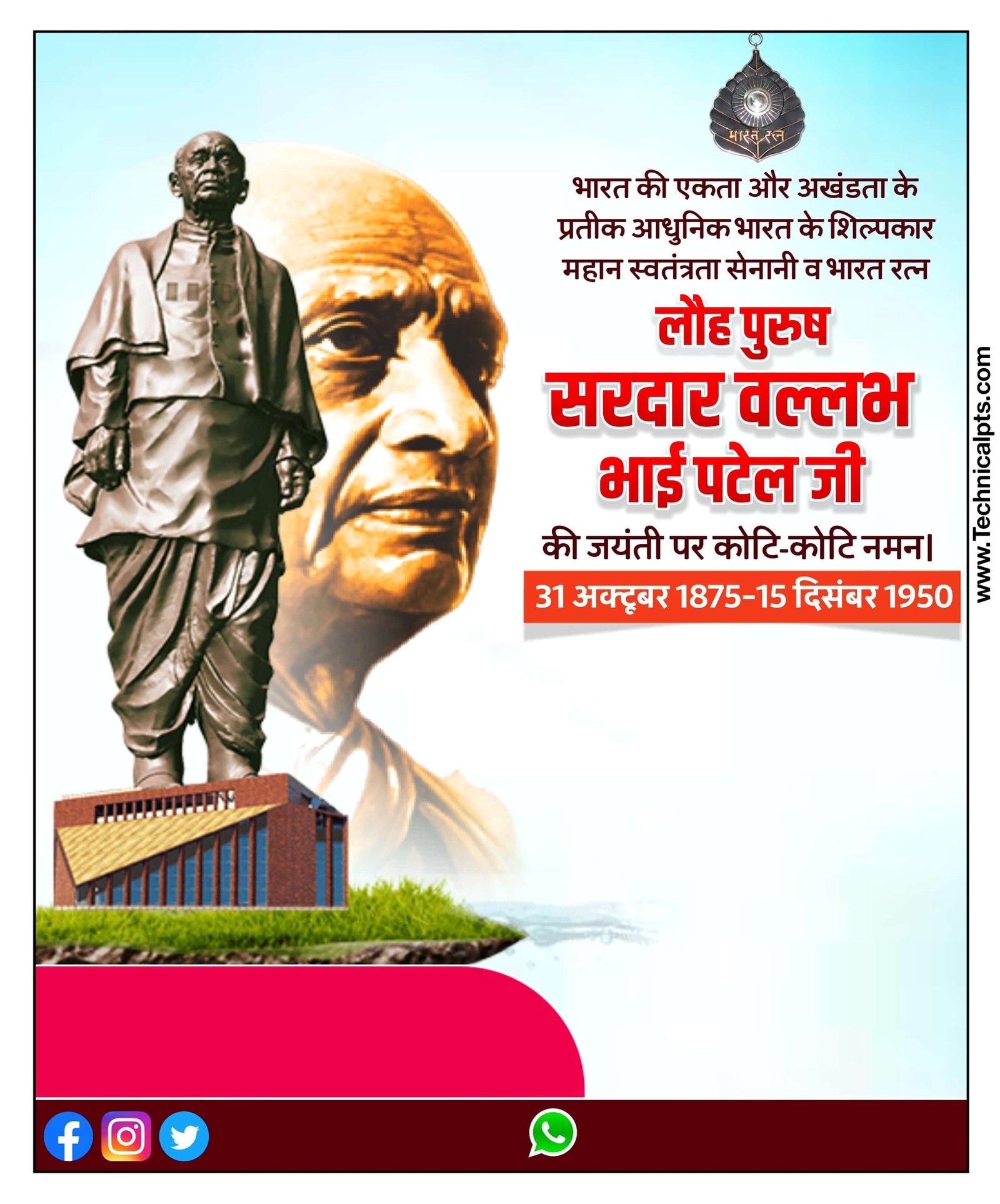 Sardar Vallabhbhai Patel Jayanti poster Kaise Banaye| Vallabhbhai Patel Jayanti banner editing| Vallabhbhai Patel Jayanti ka poster